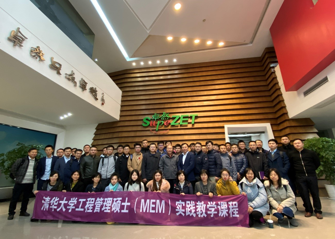 清华大学MEM团队一行参访Z6尊龙凯时 清华大学MEM团队一行参访Z6尊龙凯时