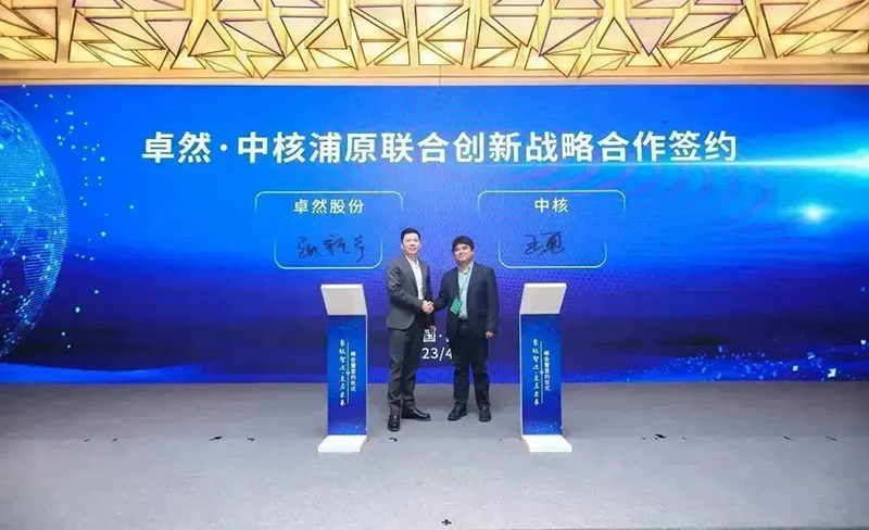 “聚链智造”引领产业集聚发展 Z6尊龙凯时股份与多家企业达成战略合作