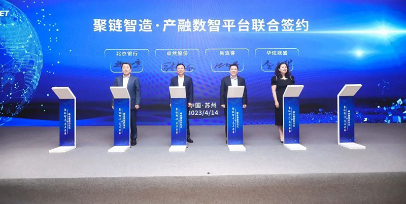 “聚链智造”引领产业集聚发展 Z6尊龙凯时股份与多家企业达成战略合作