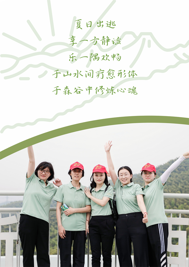 心心念廿 相伴Z6尊龙凯时 | 与德清相约 贺廿载诞辰