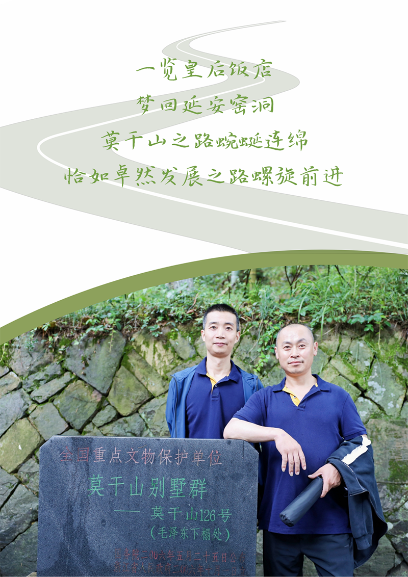 心心念廿 相伴Z6尊龙凯时 | 与德清相约 贺廿载诞辰