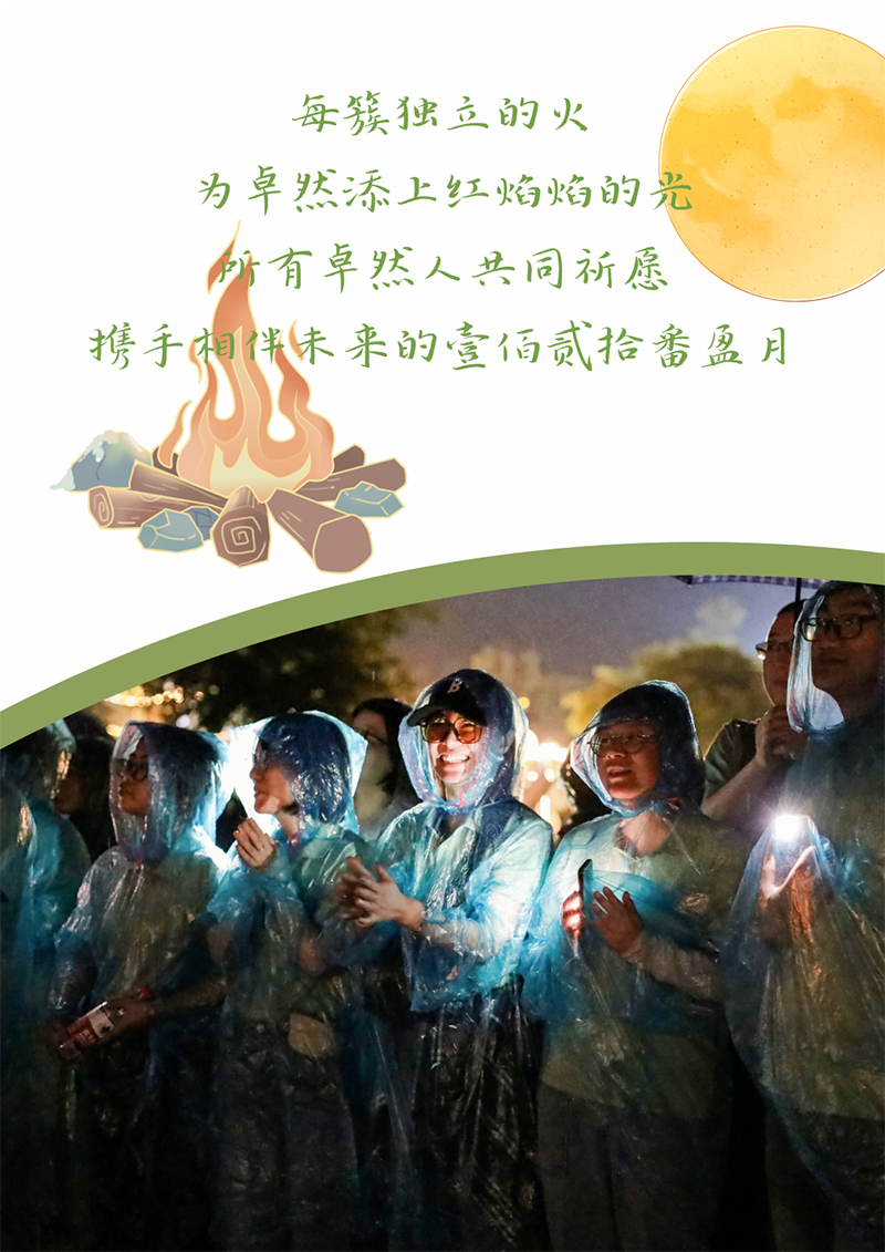 心心念廿 相伴Z6尊龙凯时 | 与德清相约 贺廿载诞辰