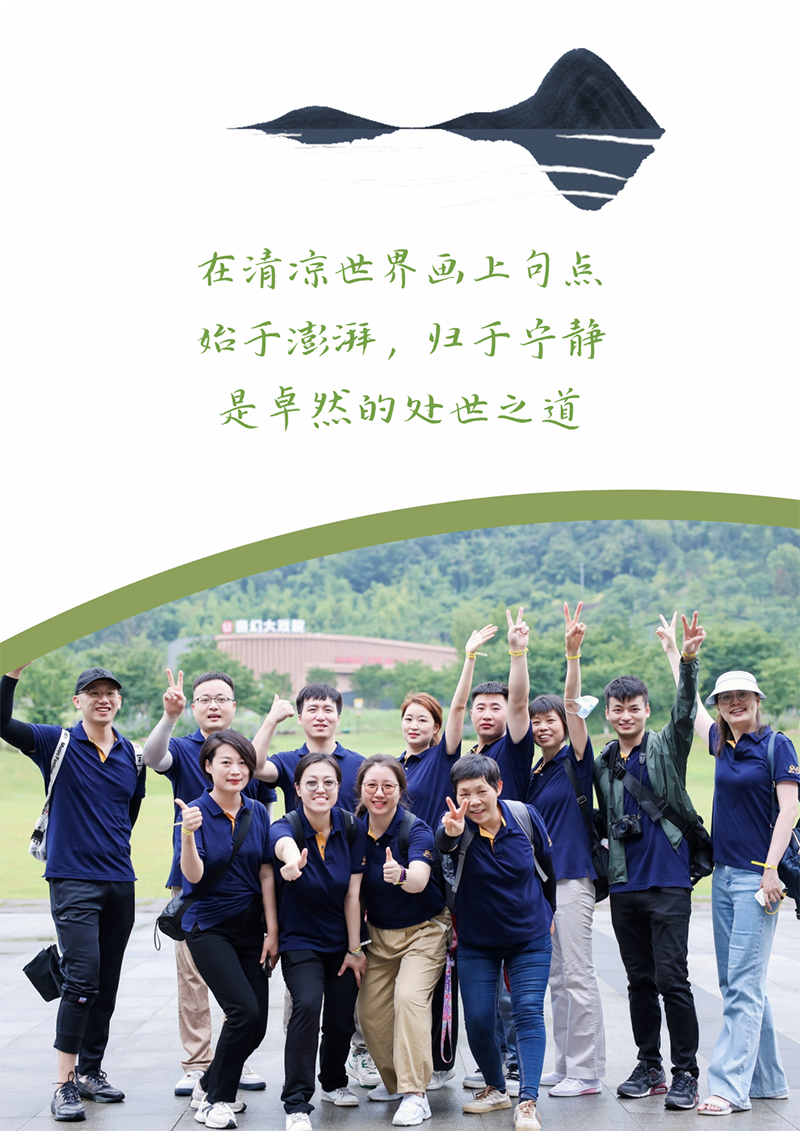 心心念廿 相伴Z6尊龙凯时 | 与德清相约 贺廿载诞辰