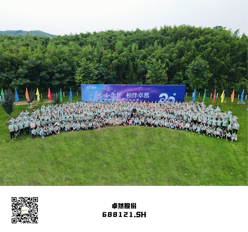 心心念廿 相伴Z6尊龙凯时 | 与德清相约 贺廿载诞辰