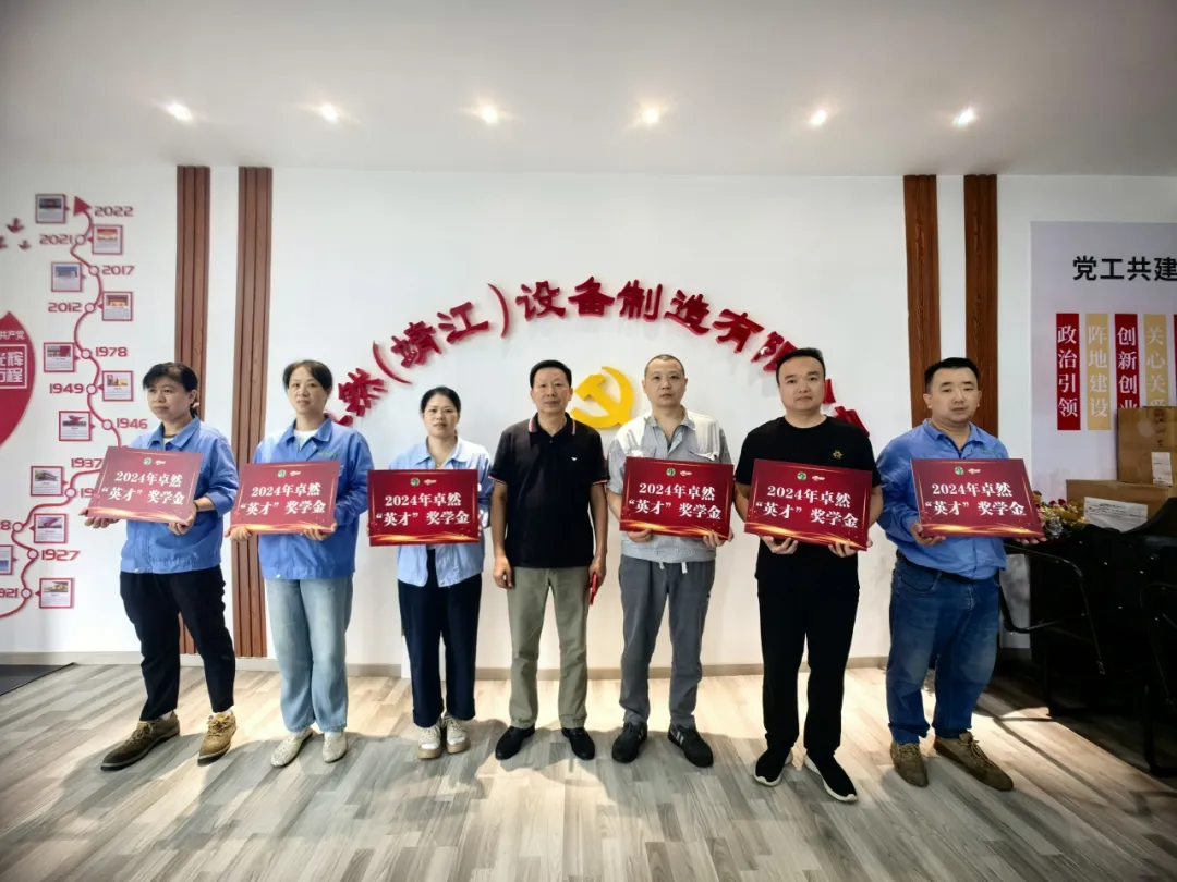 同心同向 造炬成阳 | Z6尊龙凯时股份2024年第三季度动态速览