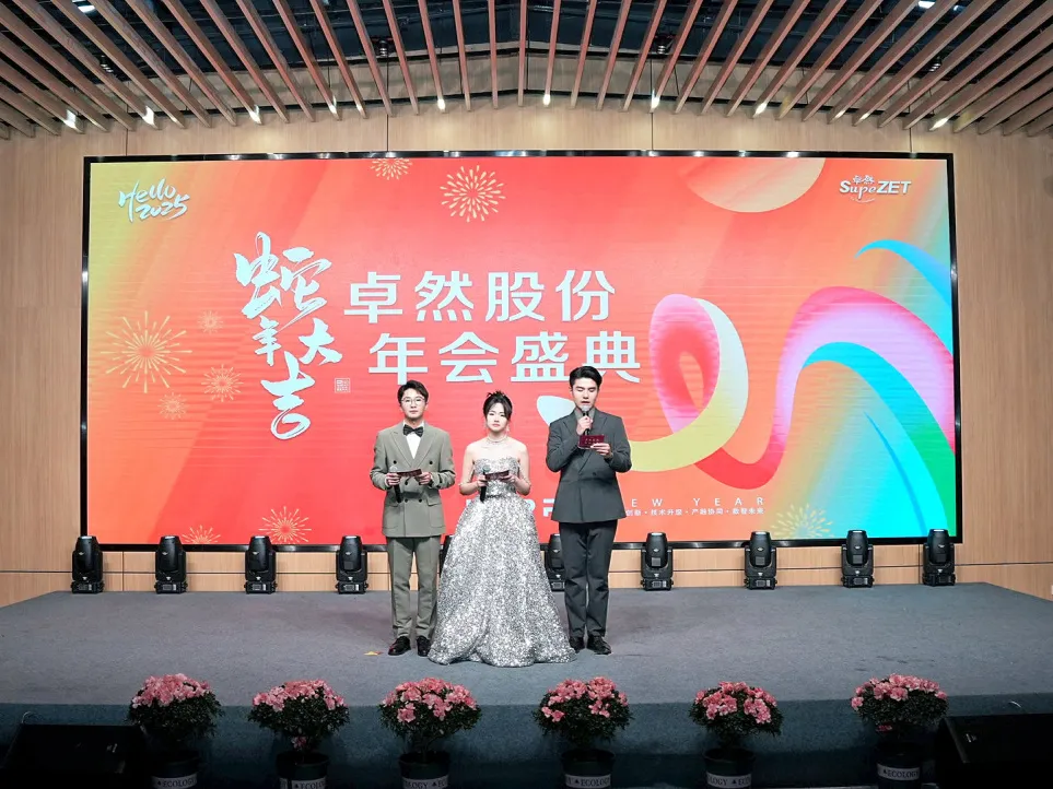 锐意突破 新征启程 | Z6尊龙凯时股份2025年会盛典顺利召开